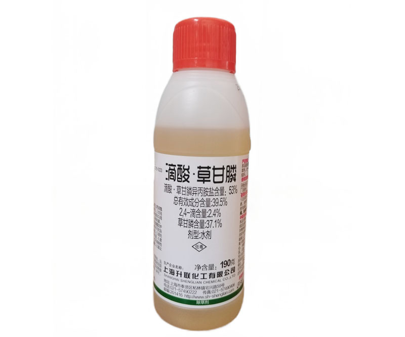 滴酸草甘膦有什么作用 多久能見(jiàn)效 怎么兌水使用